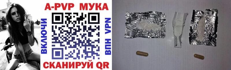 APVP Соль  Миньяр 