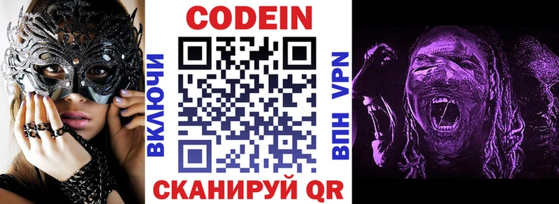 цена наркотик  Миньяр  Кодеиновый сироп Lean напиток Lean (лин) 
