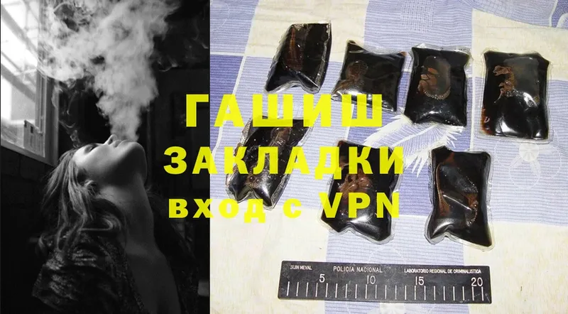 ГАШ hashish  даркнет сайт  Миньяр 