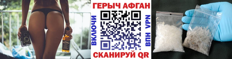 Героин гречка  Миньяр 