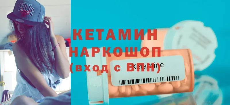 Кетамин ketamine  продажа наркотиков  блэк спрут   Миньяр 