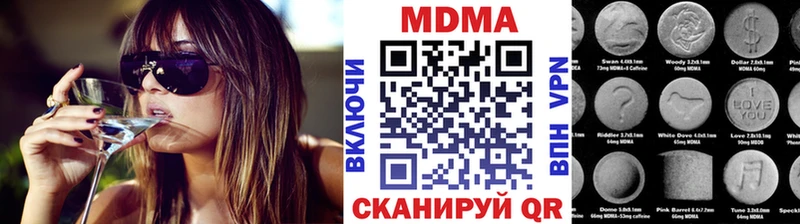 МДМА кристаллы  купить наркотики сайты  Миньяр 