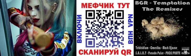 наркота  Миньяр  Меф VHQ 