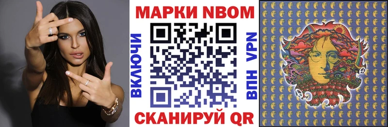 ссылка на мегу вход  даркнет сайт  Миньяр  Марки N-bome 1500мкг 