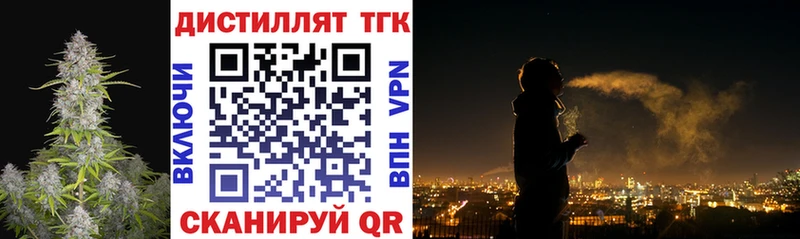 Дистиллят ТГК THC oil  Миньяр 