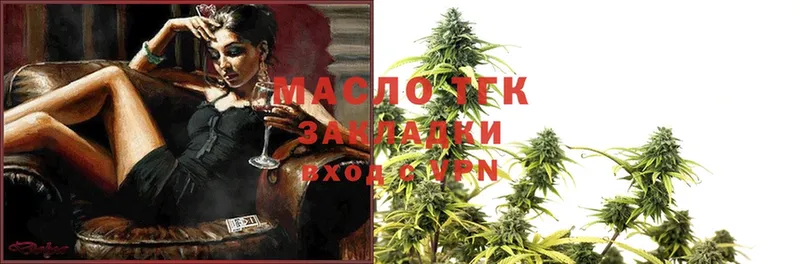 hydra ссылки  Миньяр  Дистиллят ТГК THC oil 